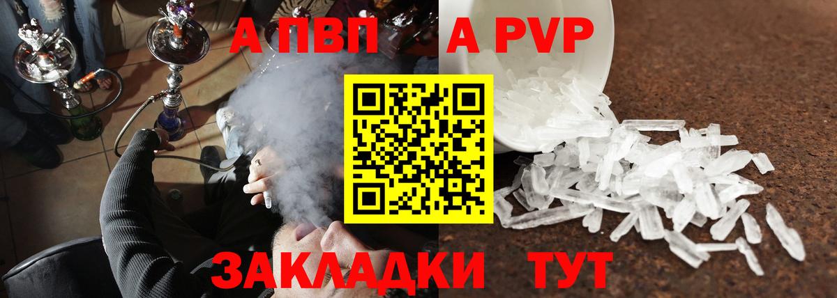 A PVP мука Вязники