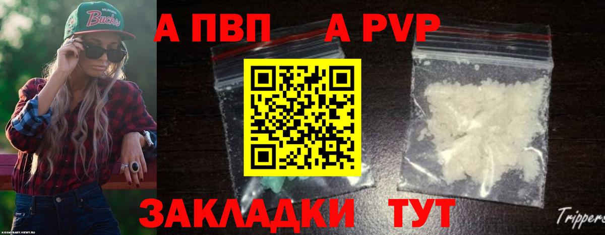 Alfa_PVP мука  Alpha-PVP  Вязники  Альфа ПВП Соль  Вход с VPN 