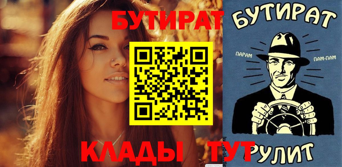 Бутират бутандиол  Вход с VPN  Вязники 