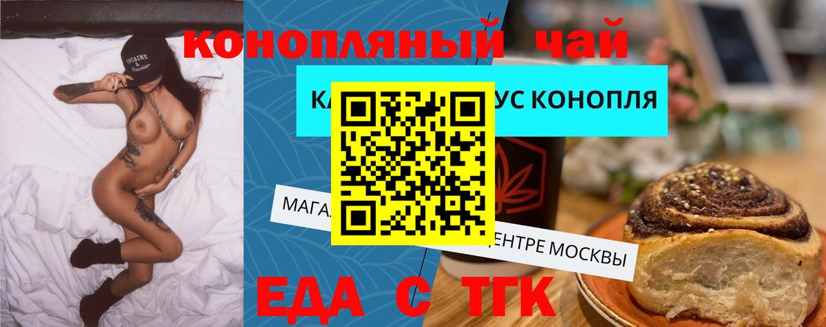 Cannafood конопля Вязники