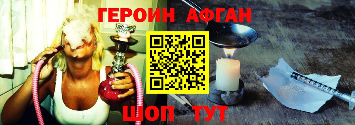 ГЕРОИН герыч Вязники