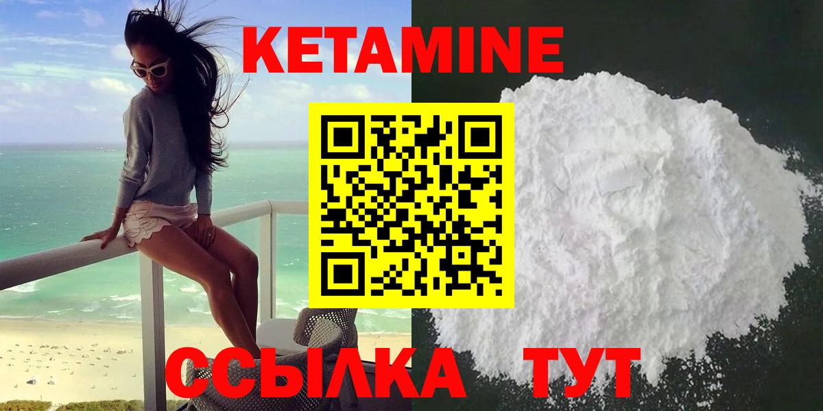 мориарти наркотические препараты  Кетамин VHQ  КЕТАМИН VHQ  Вход с VPN  Вязники 