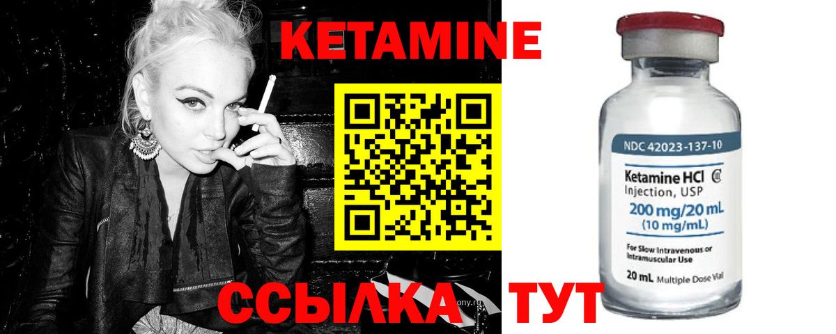 Кетамин ketamine Вязники