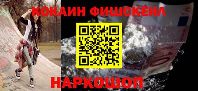 кокаин VHQ Анжеро-Судженск