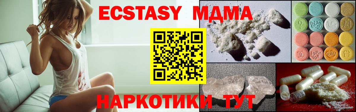 MDMA молли Вязники