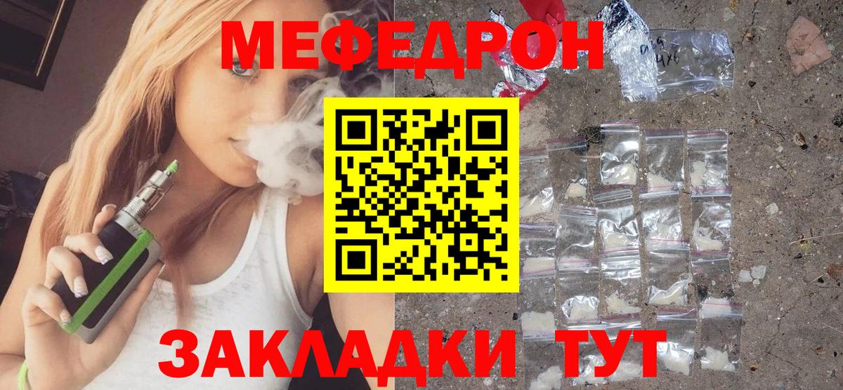 Меф мука Вязники