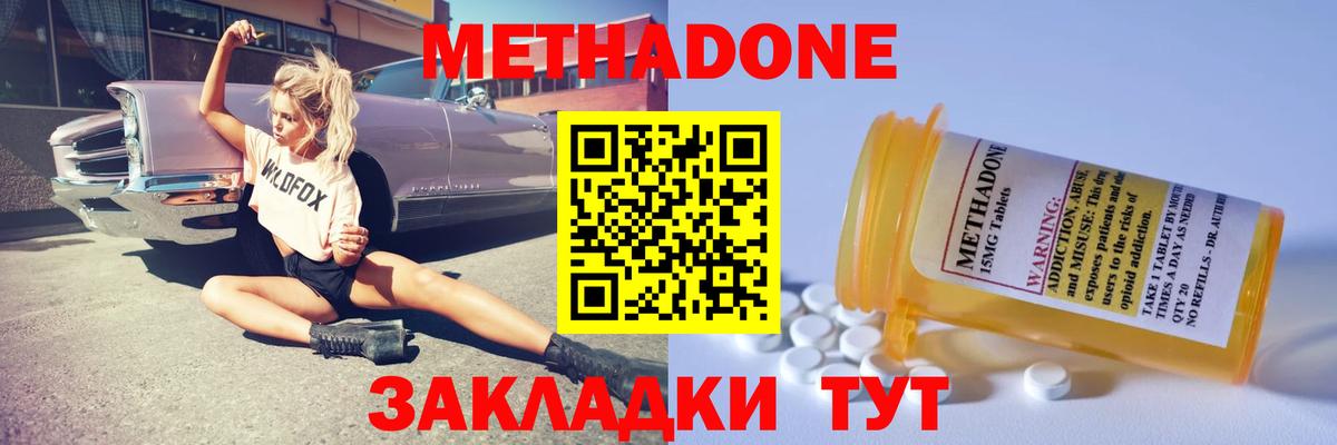 Вязники  МЕТАДОН мёд    как войти  МЕТАДОН кристалл  Вход с VPN 