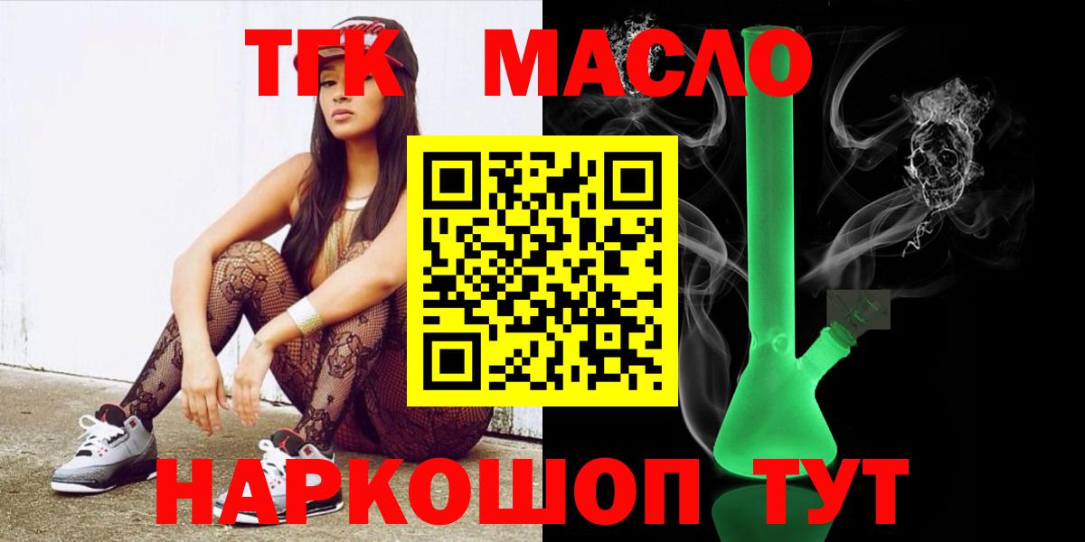 Дистиллят ТГК жижа  ТГК THC oil  Вязники  Вход с VPN 